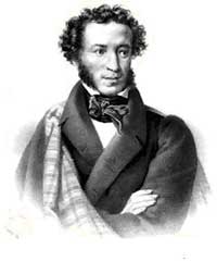 A.С. Пушкин
