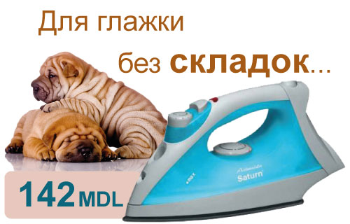 Для глажки без складок - Saturn