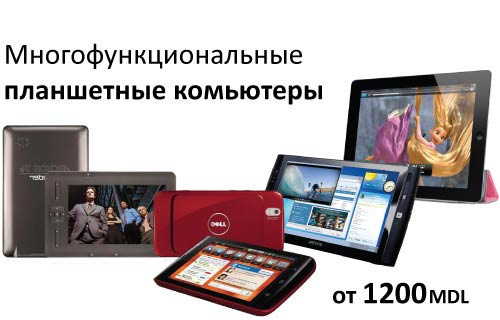 Многофункциональные планшетные компьютеры Apple Asus Dell Samsung Point of View
