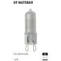 G9 220V 40W BEC HALOGEN