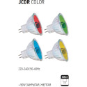JCDR 220V50W YELLOW DICHROIC HALOGEN LAMP (Horoz Electric)