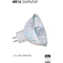 MR16 12V20W CLOSED DICHROIC HALOGEN LAMP (Horoz Electric)