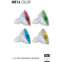 MR16 12V50W GREEN DICHROIC HALOGEN LAMP (Horoz Electric)