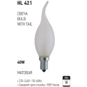 HL421 40W E14 CANDLE BULB WITH TAIL FROSTED (Horoz Electric)