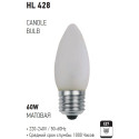 HL428 60W E27 CANDLE BULB FROSTED (Horoz Electric)