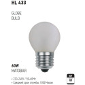 HL433 60W E27 GLOBE BULB FROSTED (Horoz Electric)