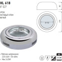 HL618 E27 CHROME 8 INCH DOWNLIGHT (Horoz Electric)