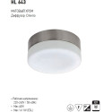HL643 CORP DE IL. D/L MAT CROM 40W E27