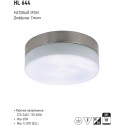 HL644 CORP DE IL. D/L MAT CROM 60W E27