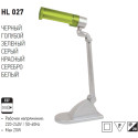 HL027 LAMPA DE BIROU VERDE
