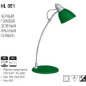 HL051 GREEN DESK LAMP (Horoz Electric)