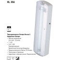 HL306 LANTERNA 1*6W T5