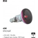 R50 40W RED E14 220-240V REFLECTOR BULB (Horoz Electric)