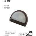 HL908 PLAFON ALUM. NEGRU 40W E27
