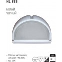 HL928 PLAFON ALUM. NEGRU 60W E27