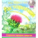 Расторопша шрот "Иван-да-Марья" кор 100гр К150  шт