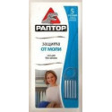 РАПТОР Секция от моли в мини-прил. *!+!*