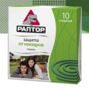 РАПТОР Спирали от комаров (10 шт.) /24 *!+!*