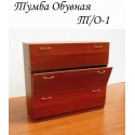 Тумба Обувная Т/О