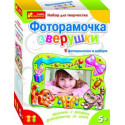 Фоторамка из гипса 2в1 "Игрушки.Зверюшки"   3058-1
