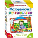 Фоторамка из гипса 2в1 "Приключение.Путешествие" 3059-1