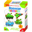 Гипс на магнитах "Военная техника"  4016