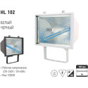HL102 R7S 1000W PROIECTOR HALOGEN NEGRU
