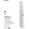 HL312L LANTERNA LED 60LED