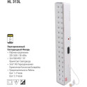 HL313L LANTERNA LED 32LED