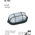 HL901 PLAFON ALUM. NEGRU 60W E27