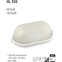 HL920 PLAFON ALUM. ALB 100W E27