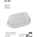 HL921 PLAFON ALUM. NEGRU 100W E27