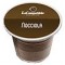 Кофе LaCompatibile Nocciola для Nespresso (100 капсул)