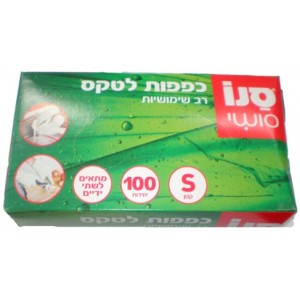 117565 Перчатки SUSHI GLOVES S