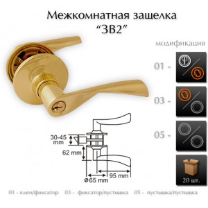 Ручка дверная  с защелкой  ЗВ2-03 мат-зол