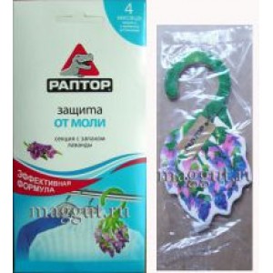 РАПТОР Секция от моли с зап. лаванды (картонная подвеска) / 100 *!+!*