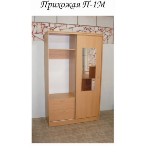 Прихожая П-1М