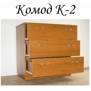 Комод К-2