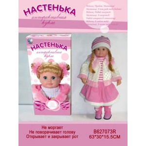 Кукла Настенька 008 05355