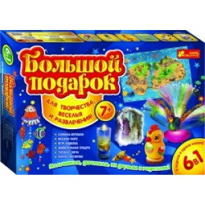 Большой подарок для творчества 7+(синий) 9001-02