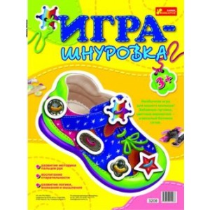 Игра-шнуровка " Кроссовки" 3208
