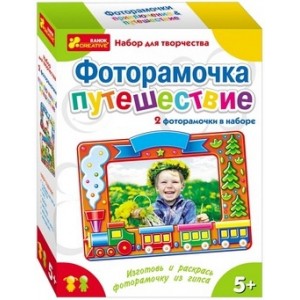 Фоторамка из гипса 2в1 "Приключение.Путешествие" 3059-1