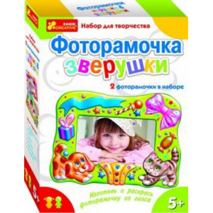 Фоторамка из гипса 2в1 "Игрушки.Зверюшки"   3058-1