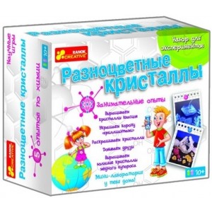 Разноцветные кристаллы 0308-1