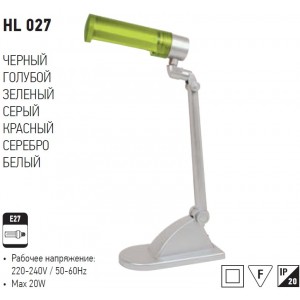 HL027 LAMPA DE BIROU VERDE