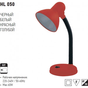 HL050 RED DESK LAMP (Horoz Electric)
