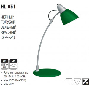 HL051 GREEN DESK LAMP (Horoz Electric)
