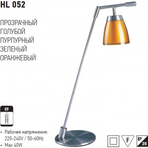 HL052 LAMPA DE BIROU VIOLET