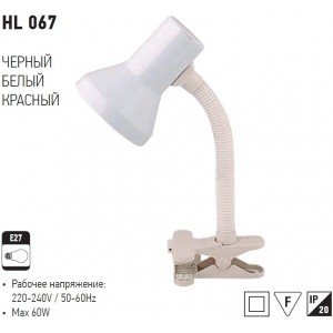 HL067 WHITE DESK LAMP (Horoz Electric)