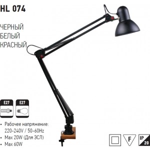 HL074 BLACK DESK LAMP (Horoz Electric)